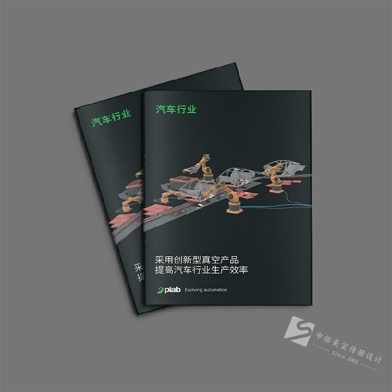 車用配件宣傳冊平面設(shè)計方案